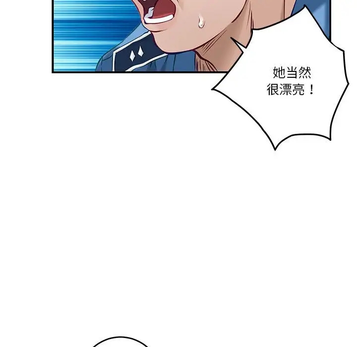 第3话 - 第19.jpg页