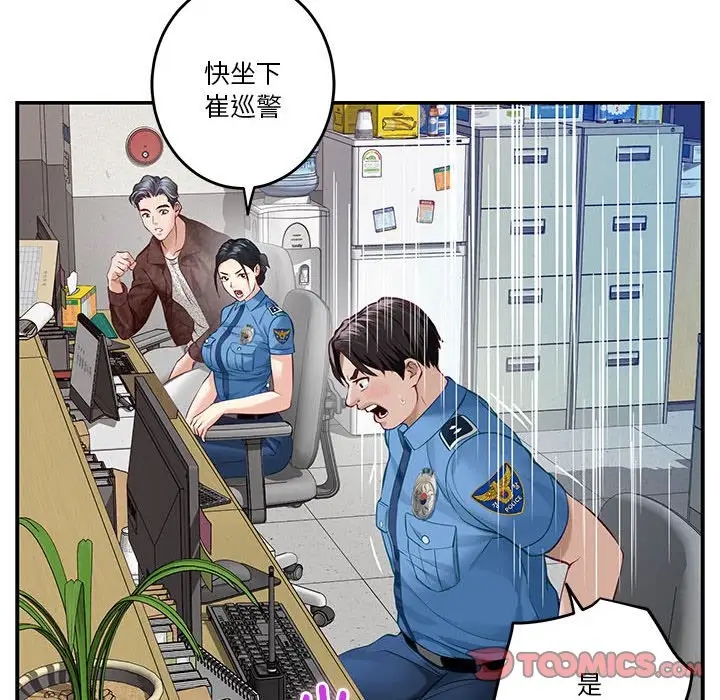 第3话 - 第20.jpg页
