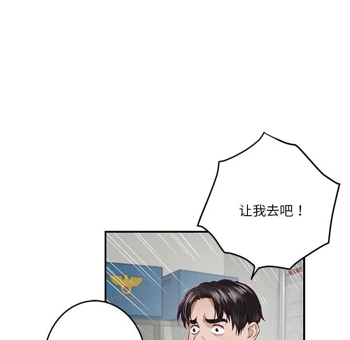 第3话 - 第25.jpg页