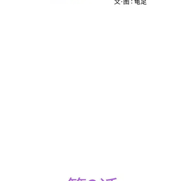 第3话 - 第33.jpg页