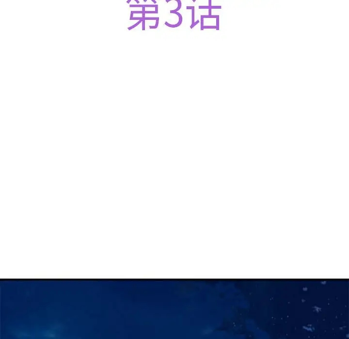 第3话 - 第34.jpg页