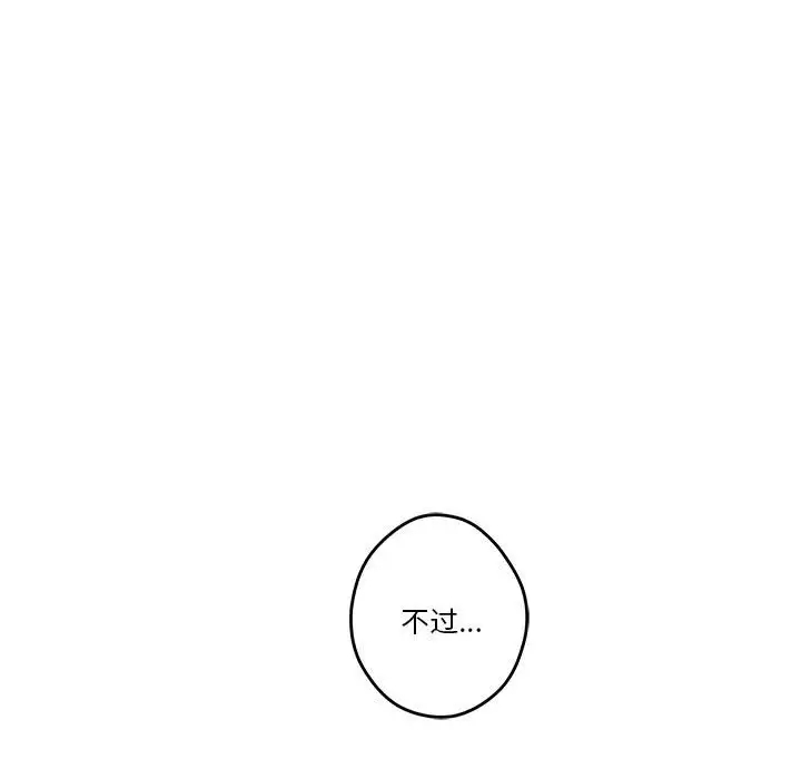 第3话 - 第44.jpg页