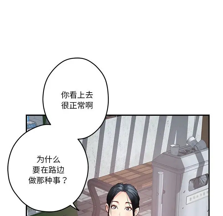 第3话 - 第45.jpg页