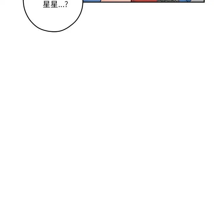 第3话 - 第54.jpg页