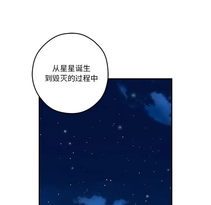 第3话 - 第55.jpg页