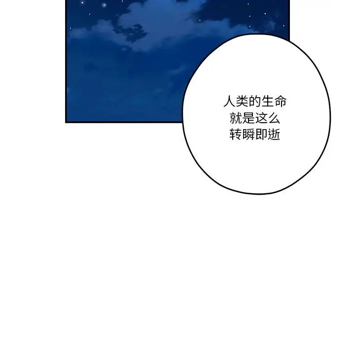 第3话 - 第56.jpg页