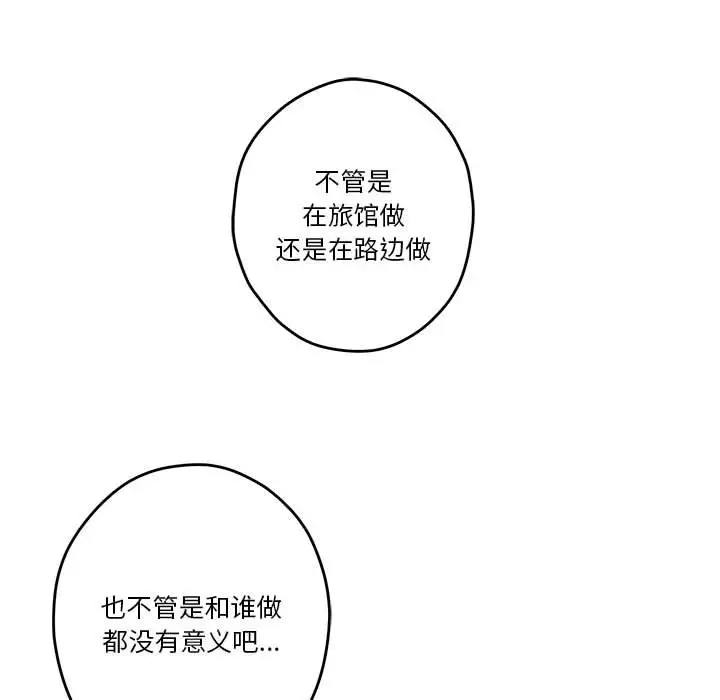 第3话 - 第57.jpg页