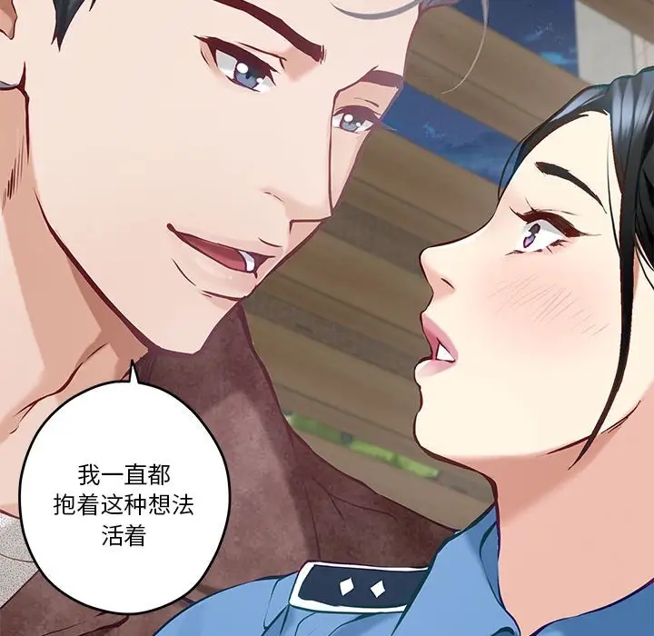 第3话 - 第60.jpg页