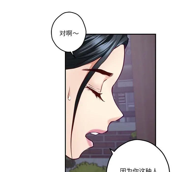 第3话 - 第67.jpg页