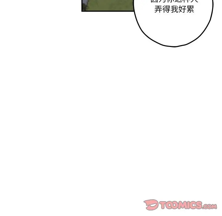 第3话 - 第68.jpg页