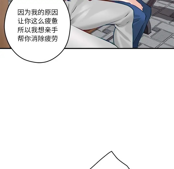 第3话 - 第73.jpg页