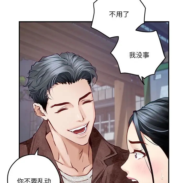 第3话 - 第74.jpg页