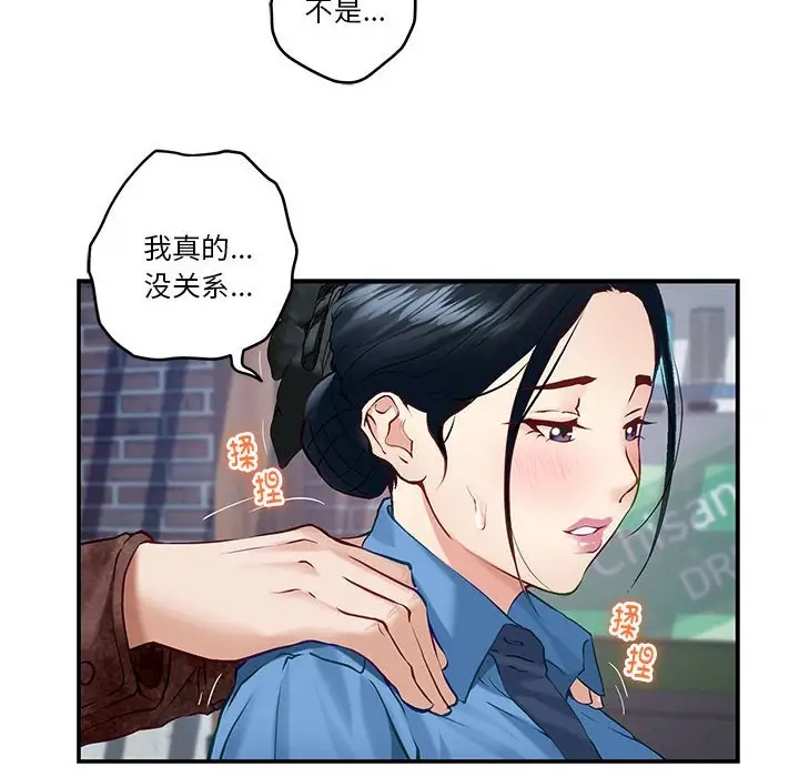 第3话 - 第76.jpg页