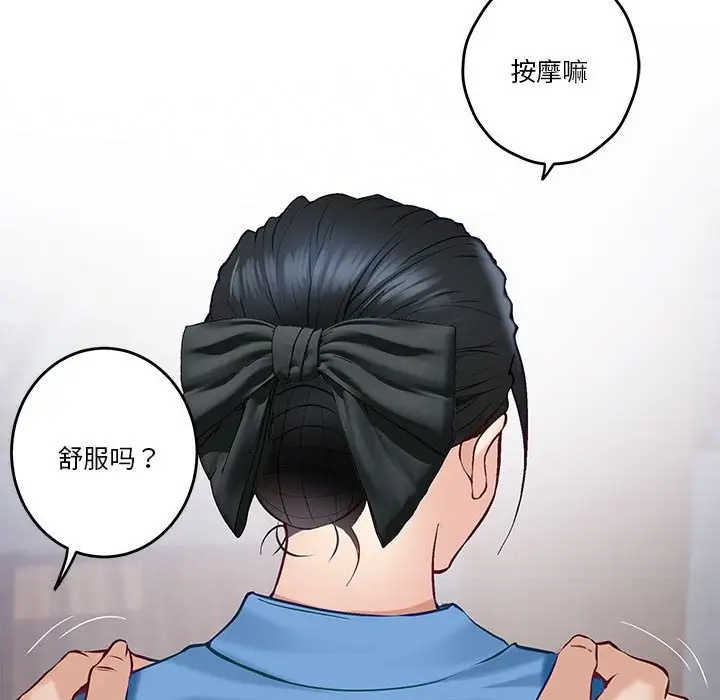 第3话 - 第80.jpg页