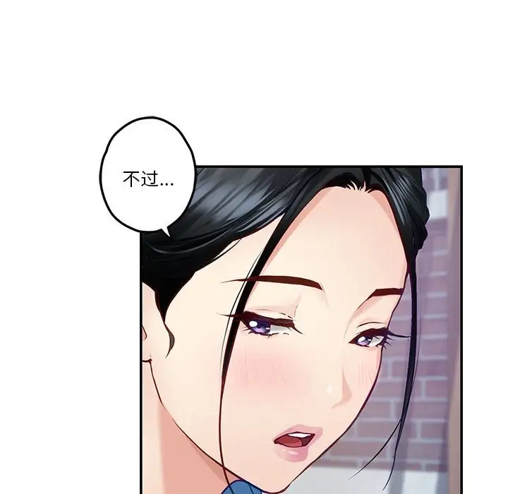 第3话 - 第83.jpg页