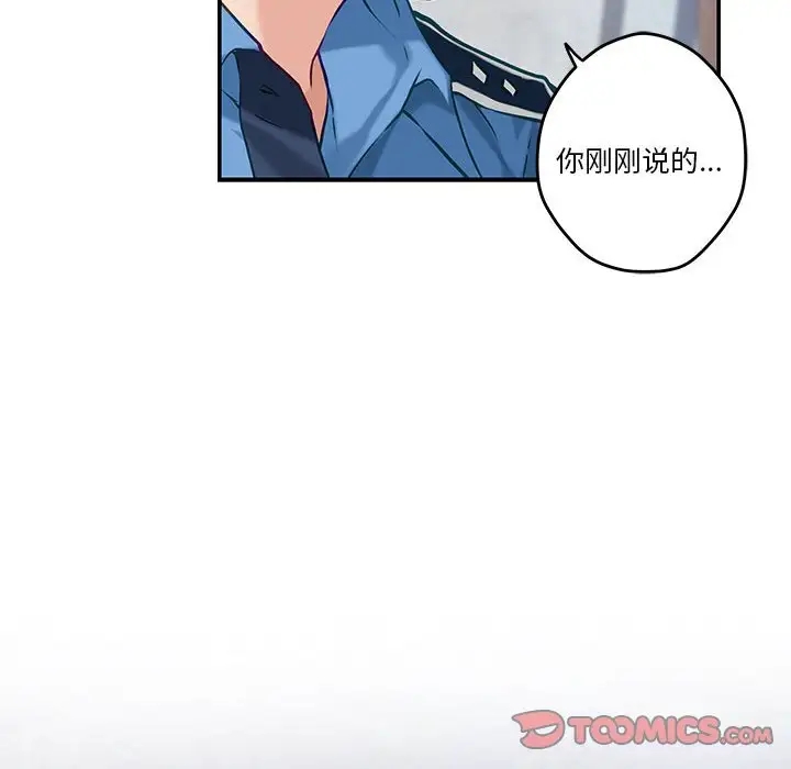 第3话 - 第84.jpg页