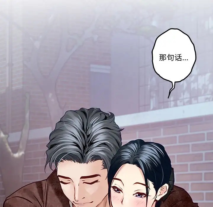 第3话 - 第85.jpg页