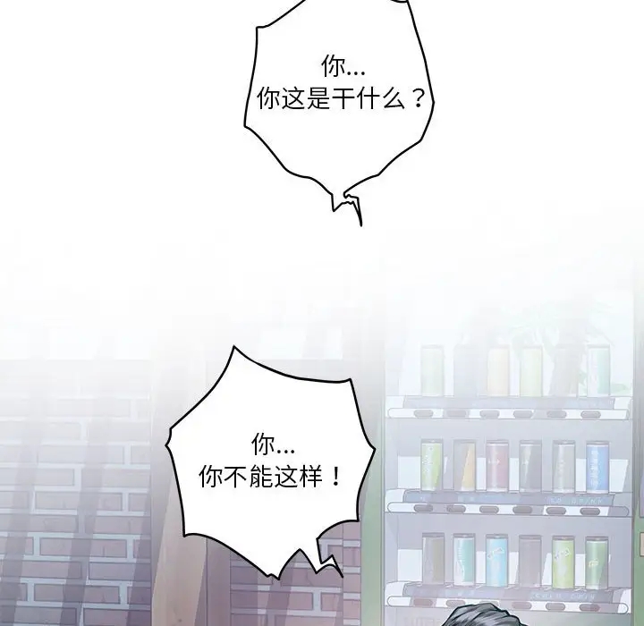 第3话 - 第92.jpg页