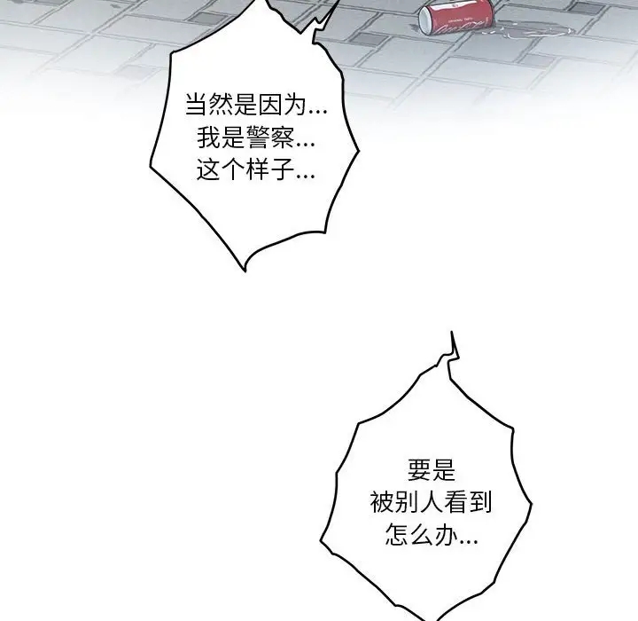 第3话 - 第94.jpg页