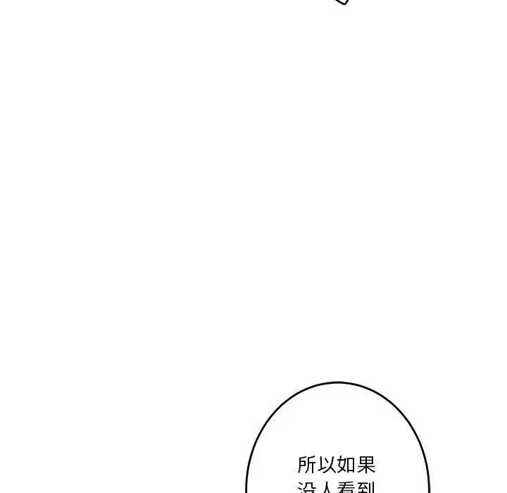 第3话 - 第95.jpg页