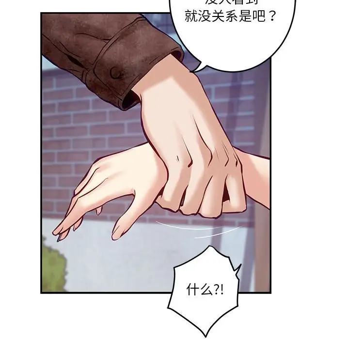 第3话 - 第96.jpg页