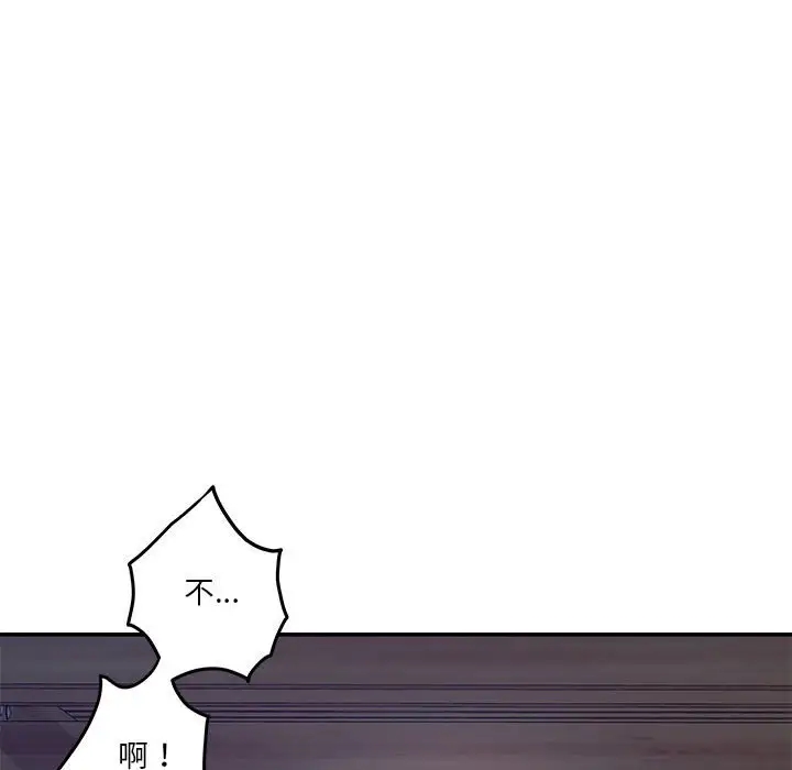 第3话 - 第97.jpg页