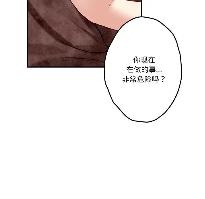 第3话 - 第102.jpg页