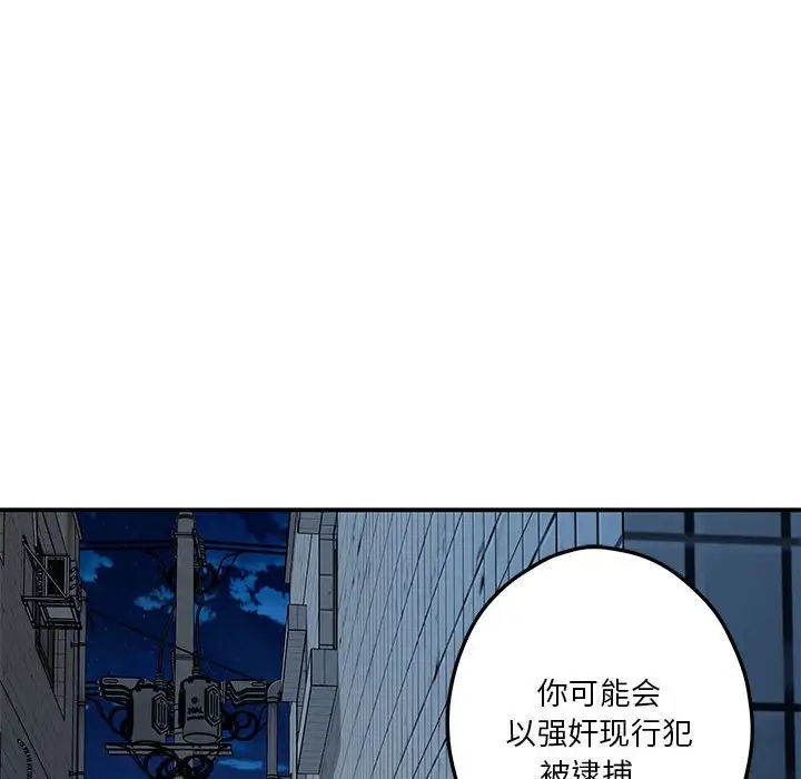 第3话 - 第103.jpg页