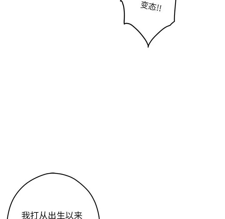 第3话 - 第127.jpg页