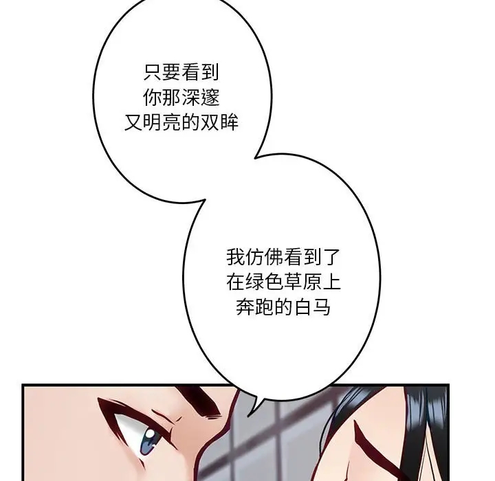 第3话 - 第130.jpg页