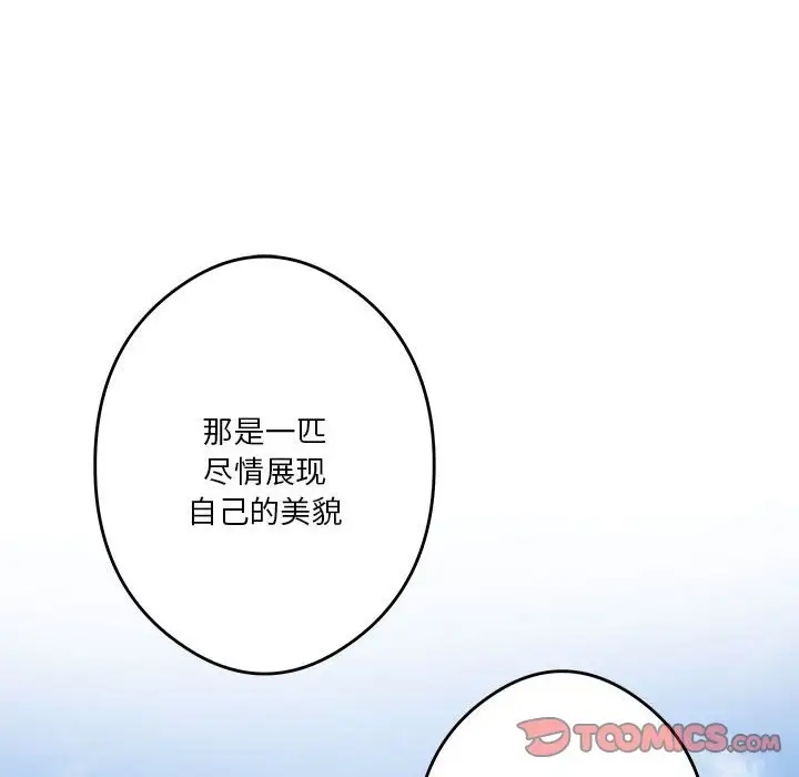 第3话 - 第132.jpg页