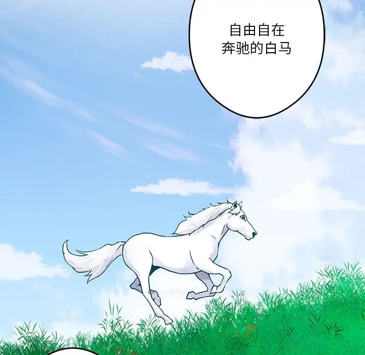 第3话 - 第133.jpg页