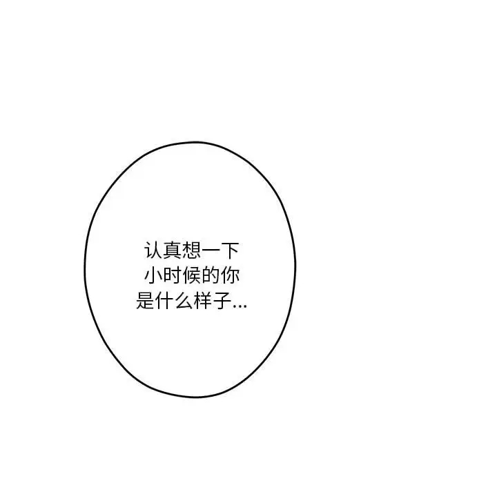 第3话 - 第136.jpg页