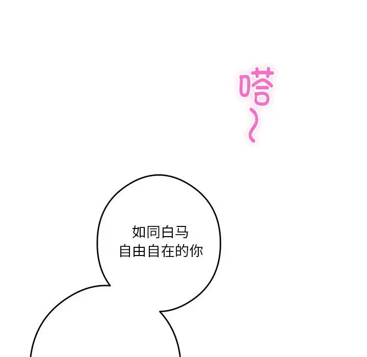 第3话 - 第139.jpg页