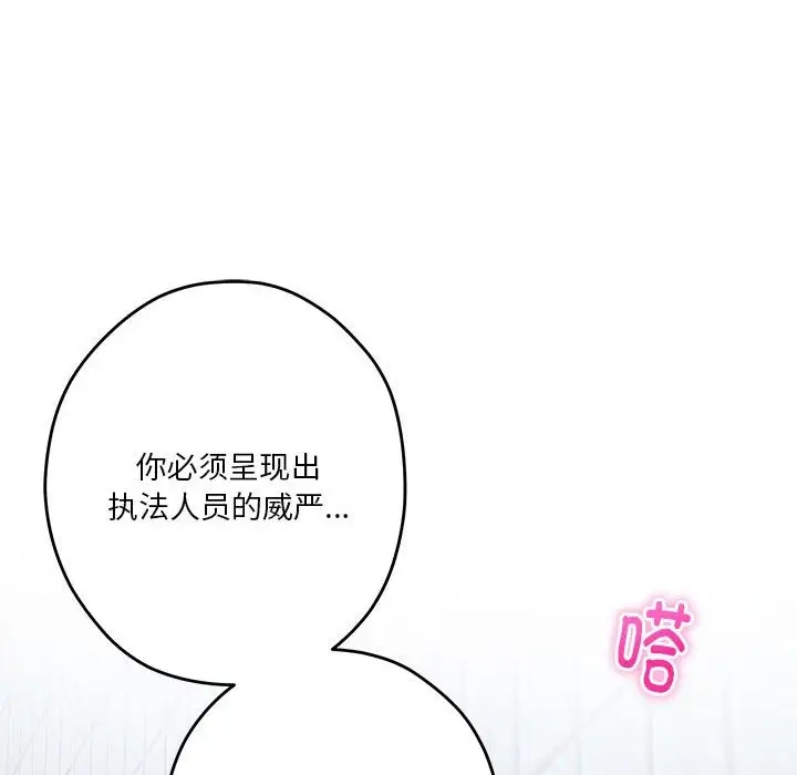 第3话 - 第142.jpg页