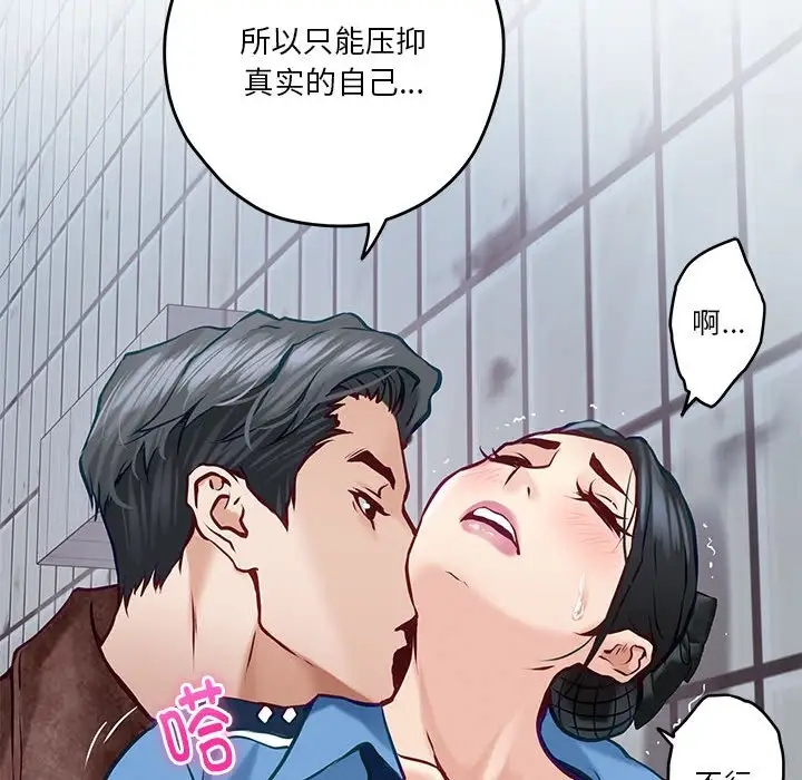第3话 - 第143.jpg页