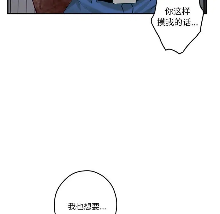第3话 - 第149.jpg页