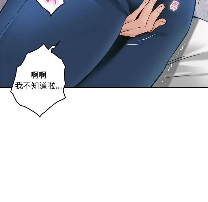 第3话 - 第160.jpg页