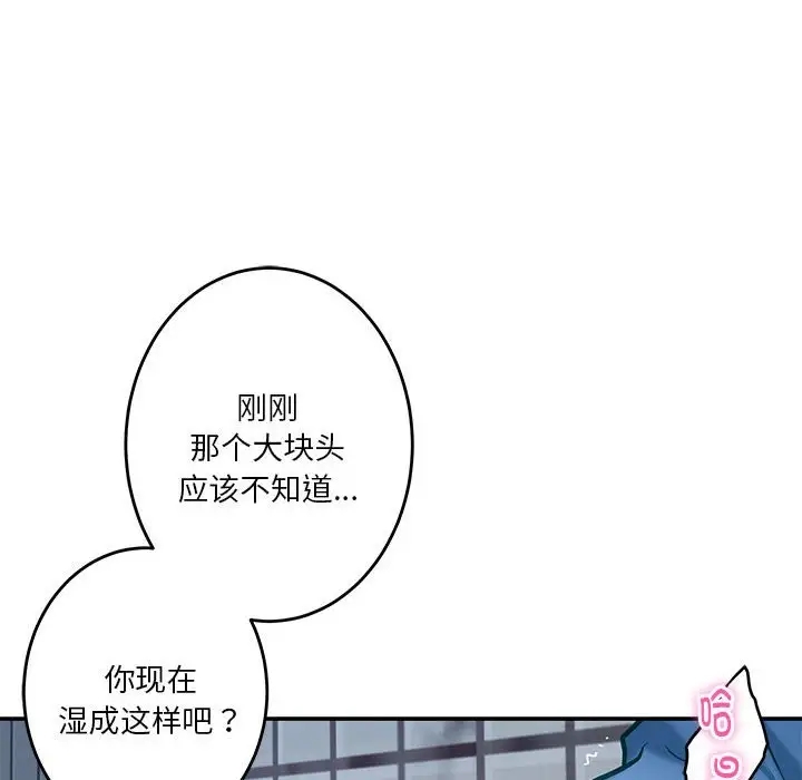第3话 - 第168.jpg页