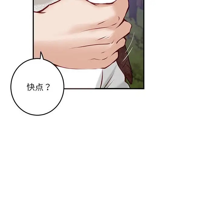第3话 - 第174.jpg页