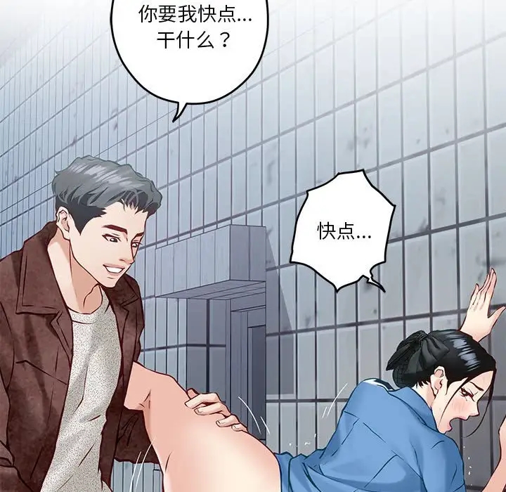 第3话 - 第178.jpg页