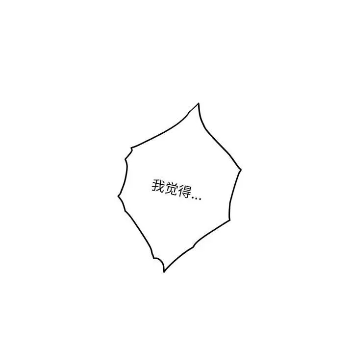 第3话 - 第195.jpg页