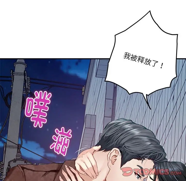 第3话 - 第196.jpg页
