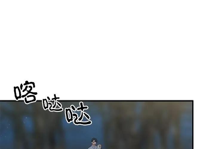 毒酒 第26话 第1页