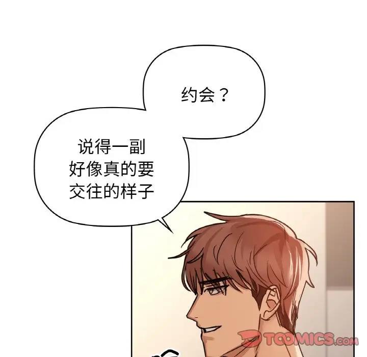第20话 - 第54.jpg页