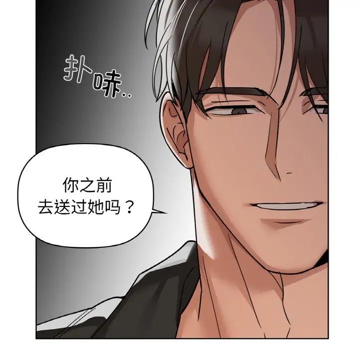 第20话 - 第68.jpg页