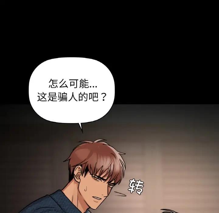 第20话 - 第118.jpg页