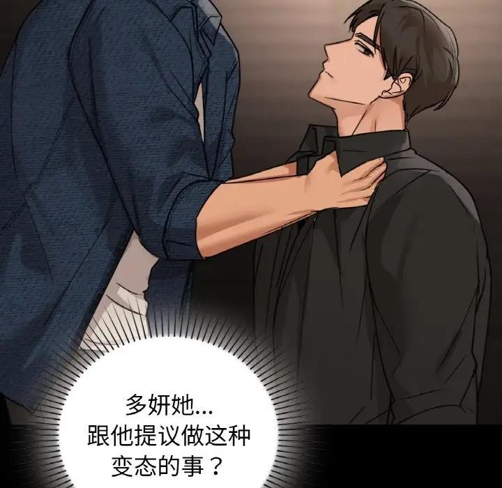 第20话 - 第119.jpg页