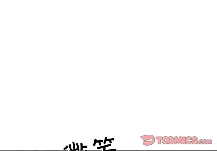 第10话 - 第3.jpg页