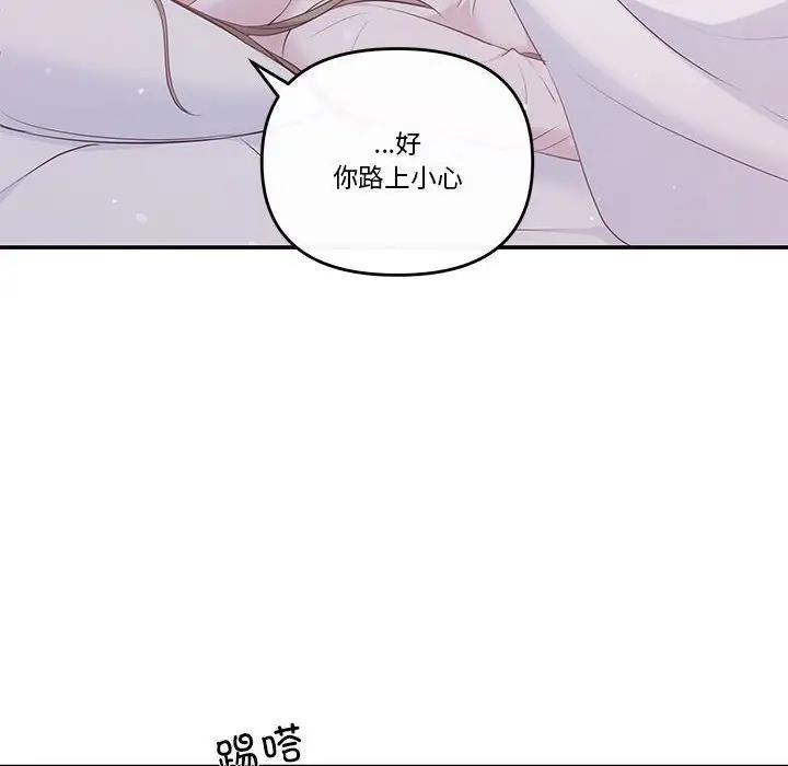 第10话 - 第29.jpg页